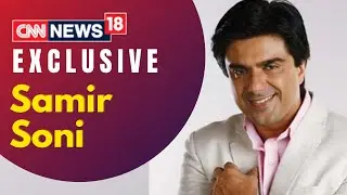 Samir Soni Interview | My Experiments With Silence | Sushant Singh Rajput | Latest News | CNN News18