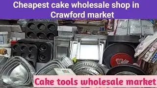 cake tools wholesale market | cake wholesale market Mumbai | Cake banking materials #caketools