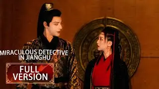 ENG SUB《江湖绝色录 Miraculous Detective in Jianghu》合集版 Full Version 神秘事件让他们走到了一起！| 主演：潘子剑，胡亦瑶 | 腾讯视频-青春剧场