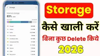 Storage Kaise Khali Kare Bina Kuch Delete Kiye | 100% Working Trick ✅
