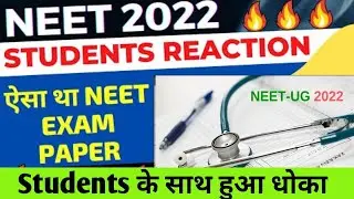 NEET Exam Review 2022 | NEET 2022 Students Reaction  Live | NEET 2022 Exam Reaction😱 #neet2022
