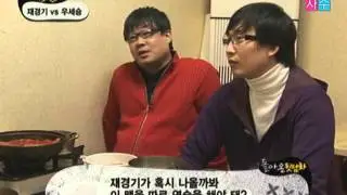 [2010.02.12] 돌아온 뒷담화 6회 - 재경기 vs 우세승, 임진록 vs 리쌍록