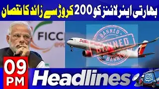 Indian Airlines Face Huge Loss After Pakistan Bans Airspace | 09 PM Headlines | AbbTakk News