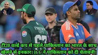 PAKISTAN REFUSES TO PLAY INDIA AHEAD OF THE T20 WORLD CUP 2026.🥱🥱🥱