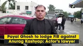 Payal Ghosh to lodge FIR against Anurag Kashyap: Actor&rsquo;s lawyer