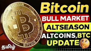 🚨 BITCOIN URGENT Big Move Incoming?  | Must Watch Update | Tamil Crypto Analysis