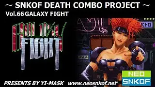 GALAXY FIGHT 100% damage death combo