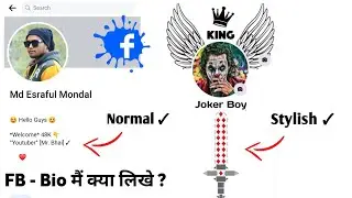Facebook bio style | बाद में पछताओगे 😲 Facebook bio me kya likhe