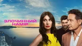 Malice Season 1 Episode 1 | FullEpisodes HQ