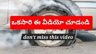 100 KM Speed లో టైర్ సడన్‌గా ఫ్లాట్ 😱 | చిన్న నిర్లక్ష్యం పెద్ద ప్రమాదం | Car Tyre Safety Awareness
