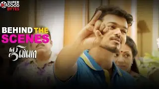 முடிஞ்சா ஒரு தப்பு பண்ணி பாருங்க பாப்போம்  | BTS of JILLA | Vijay, Kajal A, Mohanlal #SuperGoodBytes