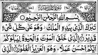 Viral Surah Al-Mulk Tilawat | Episode 512 | Peaceful & Heart-Touching Quran Recitation
