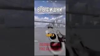 BATTLEFIELD 6 ГАЙД: ТОП ФИШКИ #battlefield #battlefield6 #bf6