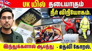 Sponsorship இல்லாமல் Work Visa யோசனை | 10000 பேர் அகதி தஞ்சம் - அதிர்ச்சி | Rimaz VLOG