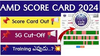 AMD Security Guard Score Card Out In Telugu 2024||Security Guard Cut-Off 2024||SG Response Sheet||