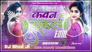 Kawan_Bhatarkatani_khesari_Lal_Instagram_trending_song_!    Hard_reverb_base_mix_EDM_! Shiva comedy 