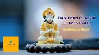 Hanuman Chalisa 11 Times | Shri Hanuman Chalisa Paath | Full Paath