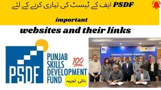 Important Websites for PSDF test Perparation / psdf  entry test / #jobs
