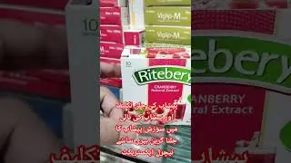 Pharmatalks#youtubeshorts #cranberry #nosideeffects #