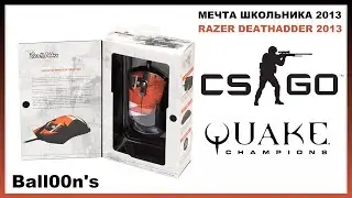 Мышь мечта школьника из 2013 (Razer Deathadder 2013)