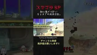 Byleth takes down Getch with a beautiful cliff-edge B-up combo. [Switch 2/Super Smash Bros. Ultim...