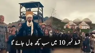 Orhan Bey Episode 10 Trailer 1 Review 🔥 Major Twist Revealed | Season 1 | Tareekhi Roshani