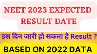 NEET 2023 EXPECTED RESULT DATE ?  | Based on 2022 Data |