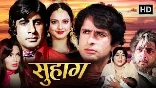 SUHAAG Movie 1979, budget, box office collection, unknown facts/ Amitabh Bachchan, Rekha 