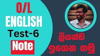 O/L English|Test 6|Note|සාමාන්‍ය පෙළ ඉංග්‍රිසි|නෝට් එකක් ලියන ආකාරය|8 වෙනි ප්‍රශ්නය
