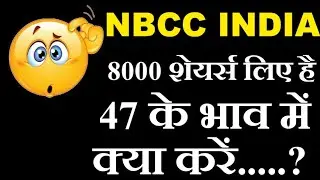 COMMENT REVIEW ⚫ NBCC NEWS ⚫ NBCC SHARE PRICE ⚫ NBCC STOCK NEWS ⚫ NBCC INDIA STOCK TARGET