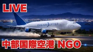 【中部国際空港 セントレア 】ドリームリフター離陸！