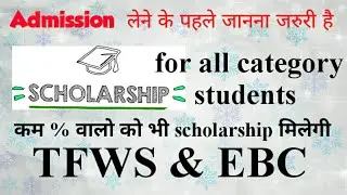 Scholarship for engineering students - TFWS & EBC by Abhivrdh Forever Guidance