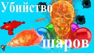 Опыты, эксперименты с воздушными шариками. 4 Simple Science Experiments from Balloons