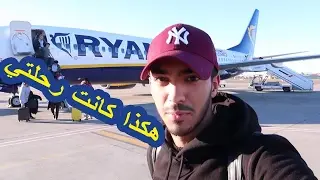 هذا ماوجدته ينتظرني في الوطن العزيز (المغرب)