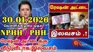 பெண்களுக்கு மாதம் மாதம் ரூ.2000| ரேஷன் அட்டை|2 Ration card happy news #ration_card_news |#rationcard