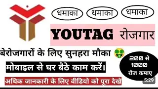Youtag business plan,Youtag se paise kaise kamaye, Youtag Real Or fake