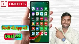 OnePlus Me Dual App Kaise Banaye, OnePlus Me Application Ko Double Karna 