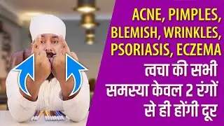 Facial Glow By Color Therapy | Acne Treatment by Colors