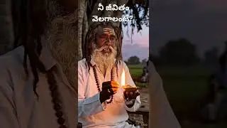 నీలో దాగి ఉన్న శక్తిని ఇలా వెలిగించు! | Inner Light Secret