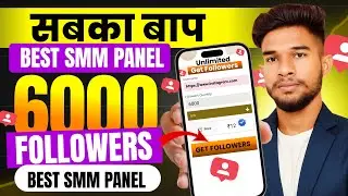 Cheap SMM Panel | How To Buy Instagram Followers | New Cheapest SMM Panel For Instagram | Best Smm
