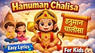 Hanuman Chalisa for Kids 👶 | हनुमान चालीसा | Easy Lyrics | Sing Along