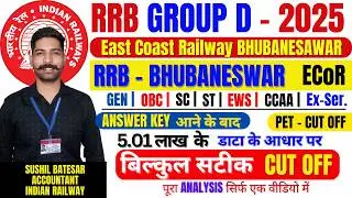 RRB Bhubaneswar Railway Group D 2024 Cut OFF | RRC Bhubaneswar | Cut off | RRB Group D Cut off 2025