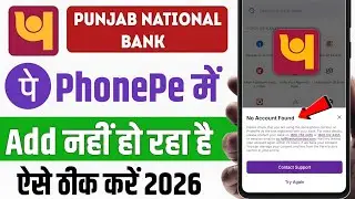 Phonepe me pnb bank add nahi ho raha hai | Pnb bank phonepe me link nahi ho raha problem solve