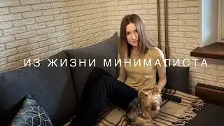 Влог: Q&A, винтажная распаковка, мои парфюмы, ремонт на кухне