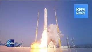 S. KOREA'S USE OF SOLID FUEL IN SPACE VEHICLES / KBS뉴스(News)