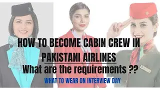 HOW TO BECOME A CABIN CREW IN PAKISTAN | AIR-HOSTESS KAISE BANTE HAIN |WHAT TO WEAR ON INTERVIEW DAY