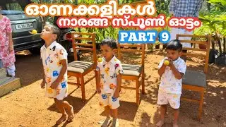 Onam Games Part 9 | Lemon spoon race | Home onam games