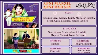 Qarar Dil Ko Mila Aaj Tere Bahoon Mein - Mala & Mujeeb Alam - Film  Apni Manzil Apni Rahain