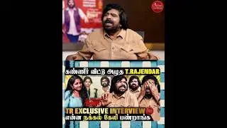 என்ன நக்கல் கேலி பண்றாங்க🥹🥹 | T.Rajendar Heart Touching Interview💖 | #CinemaExpress