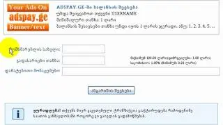 Send Money From eMoney.ge To Adspay.ge Account Balance